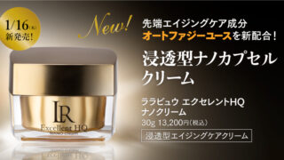 news_nanocream-320x180.jpg